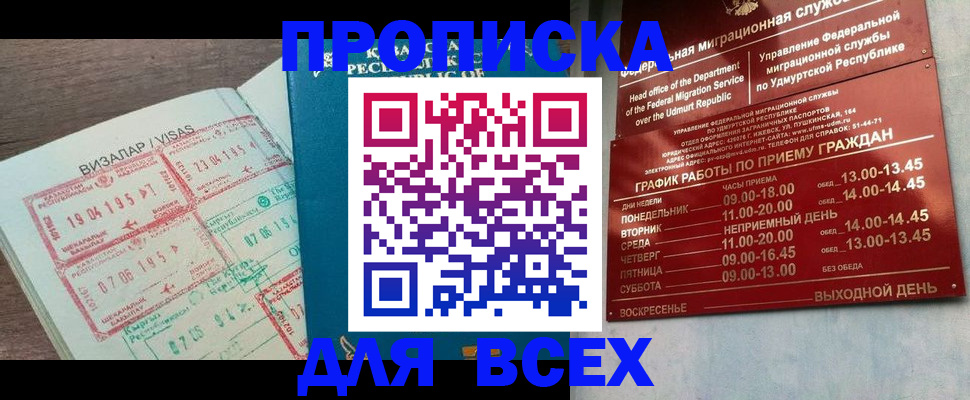 временная регистрация поиск в Зеленогорске