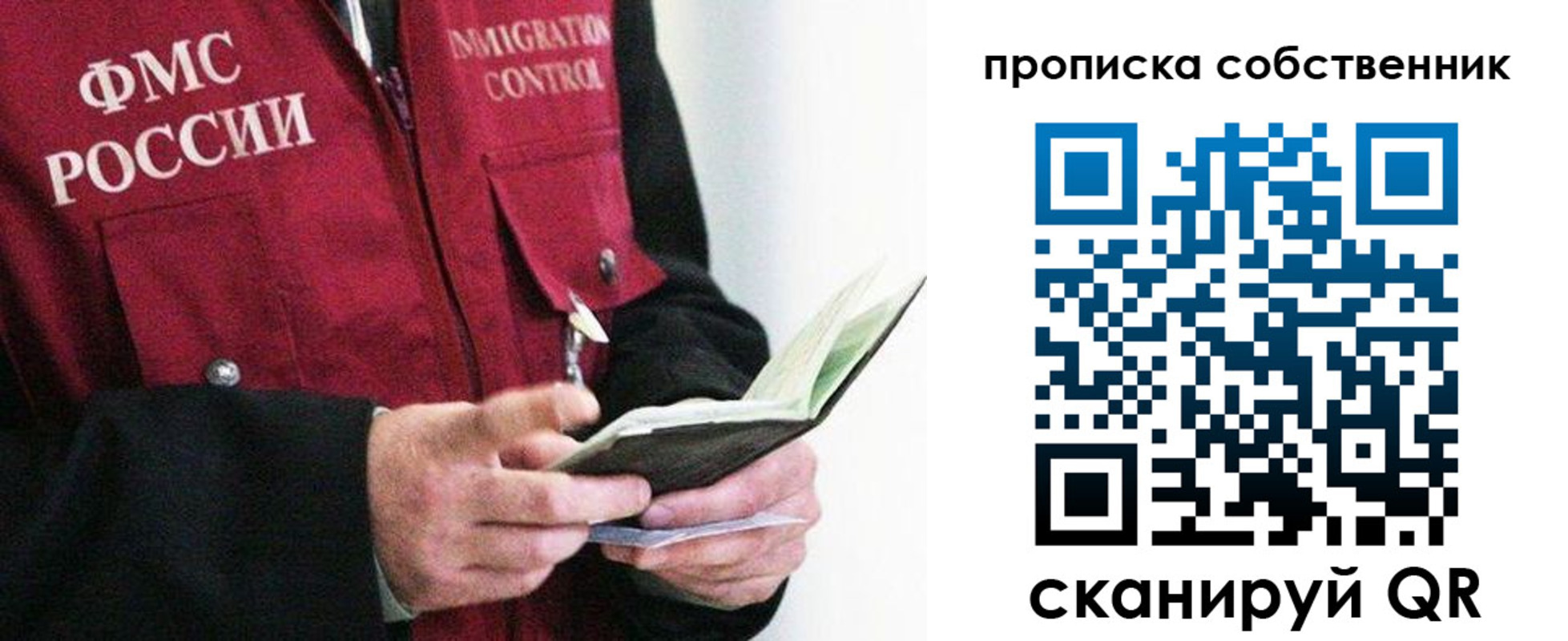 регистрация в Зеленогорске