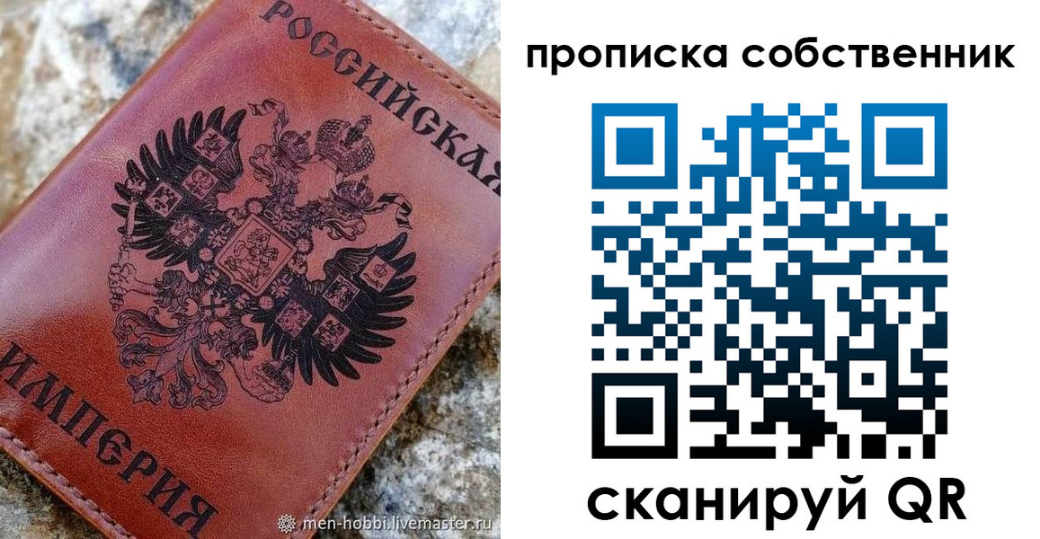 временная регистрация поиск в Зеленогорске