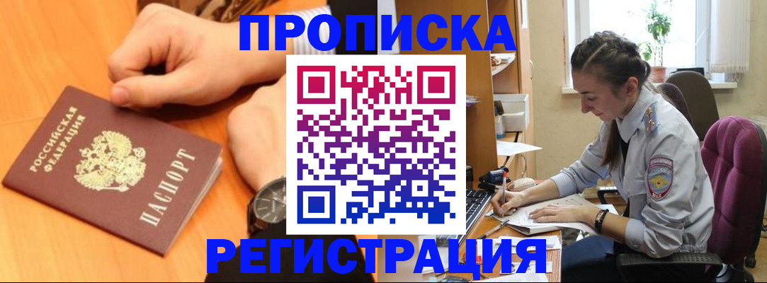 прописка для военкомата в Зеленогорске