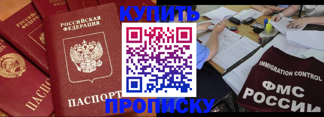 временная регистрация для всех в Зеленогорске