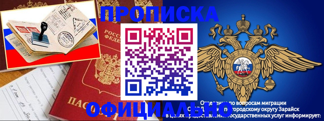 временная регистрация в Зеленогорске